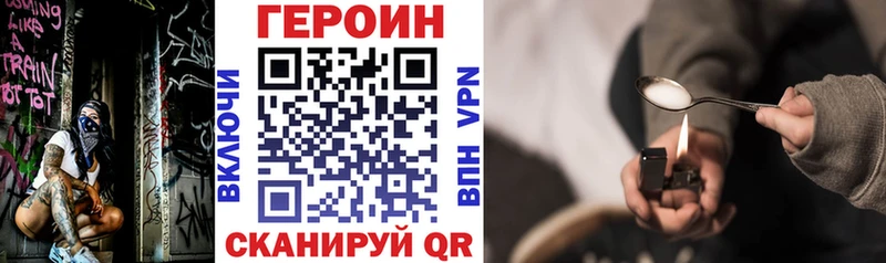 Героин герыч  купить   Белоозёрский 