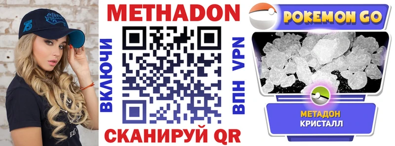 Метадон methadone  Белоозёрский 